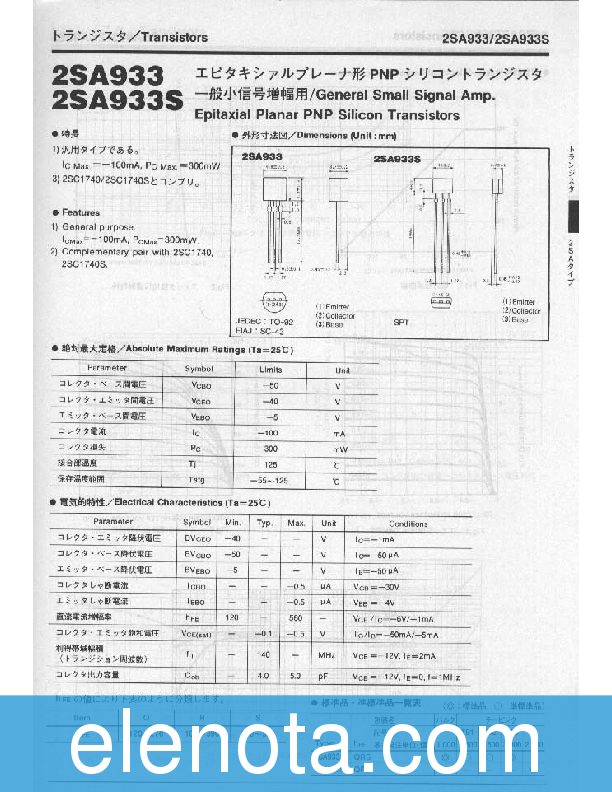 2sa933 datasheet