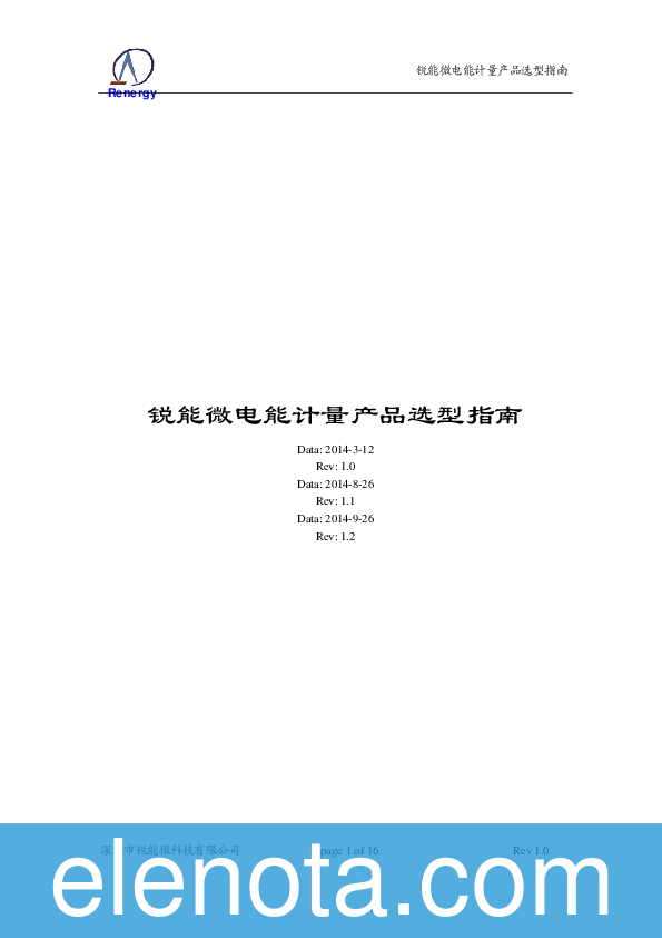 Renergy Rn8208g