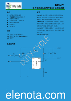 Duty Cycle Semiconductor DU8670 datasheet