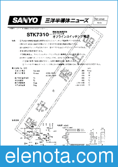 Sanyo STK7310 datasheet