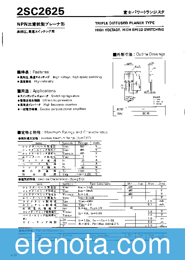 2SC2625 Datasheet PDF (111 KB) Brak | Pobierz z Elenota.pl