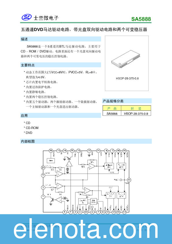 SA5888 Datasheet PDF (273 KB) Silan | Pobierz z Elenota.pl