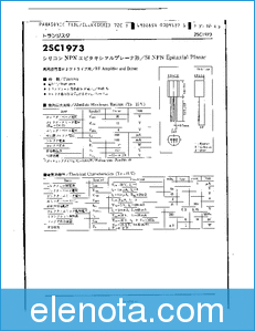 Panasonic 2SC1973 datasheet