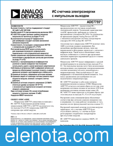 Analog Devices ADE7755 datasheet