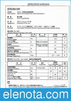 Sanyo STK392-560 datasheet