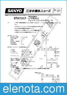 Sanyo STK7217 datasheet