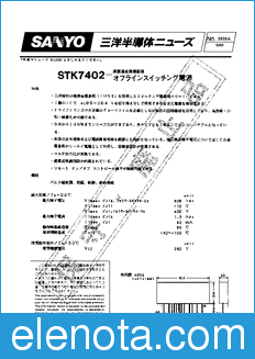 Sanyo STK7402 datasheet